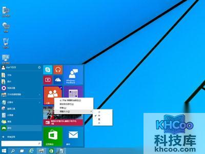 Win10图标好看吗