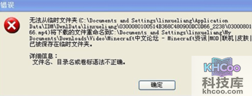临时文件读取错误
