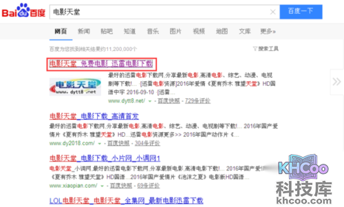 如何用迅雷下载电影