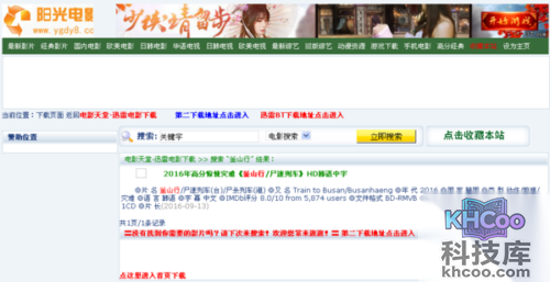 如何用迅雷下载电影