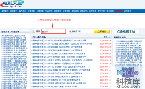 如何用迅雷下载电影