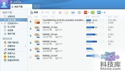 【为什么迅雷下载速度很慢】方法2