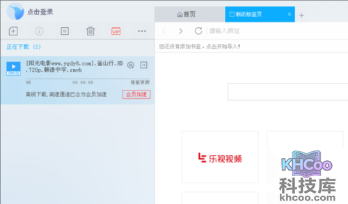 如何用迅雷下载电影