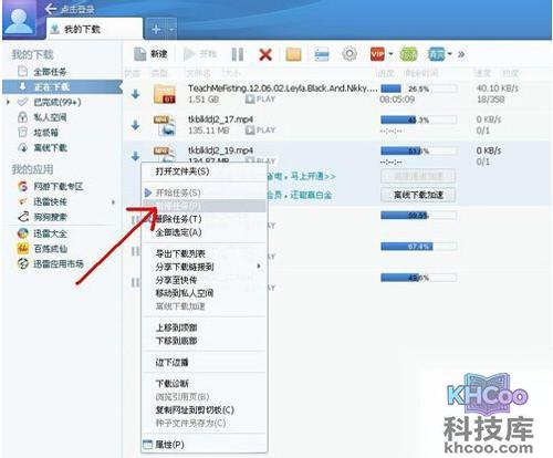 【为什么迅雷下载速度很慢】右击下载任务