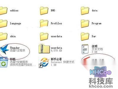 迅雷7高速通道破解怎么用
