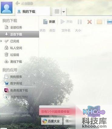 怎样设置迅雷7下载完成后自动关机