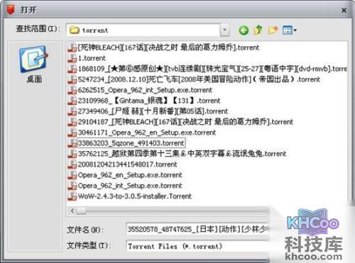快车如何新建BT任务
