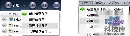 快车如何新建批量任务