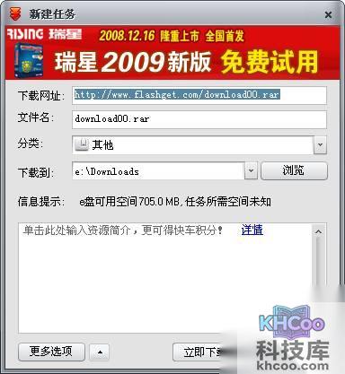 快车如何新建批量任务