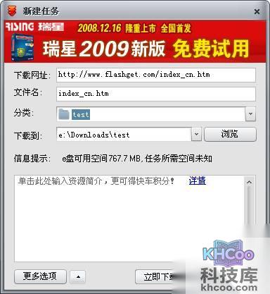 快车如何下载全部链接