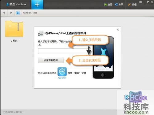 酷盘PC版有哪些途径可以查看酷盘文件