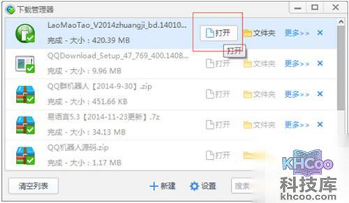 【老毛桃u盘启动盘制作工具】直接打开