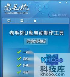 老毛桃winpe如何让QQ装进U盘随身携带使用