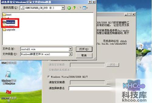 【如何用u盘装win7系统】步骤5
