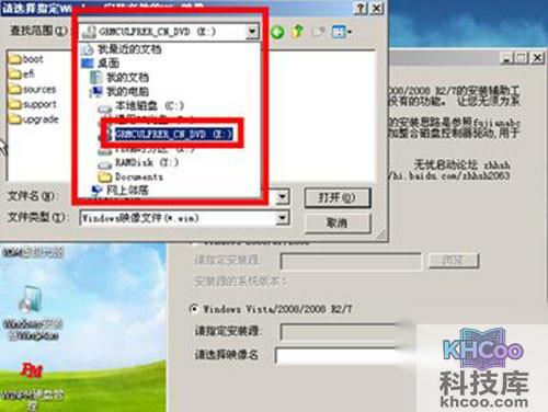【如何用u盘装win7系统】步骤4