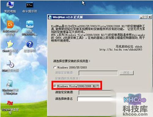 【如何用u盘装win7系统】步骤2