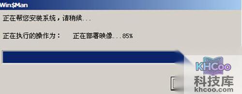 【如何用u盘装win7系统】步骤9