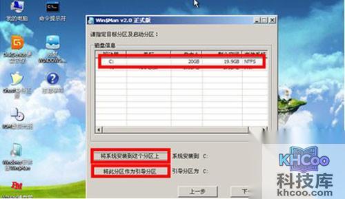 【如何用u盘装win7系统】步骤7