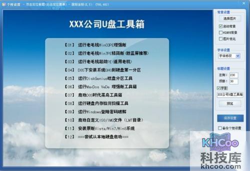 老毛桃winpe Build 20120501如何