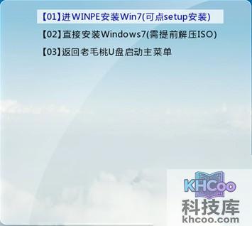 老毛桃winpe Build 20120501如何