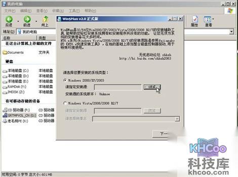老毛桃winpe Build 20111206如何