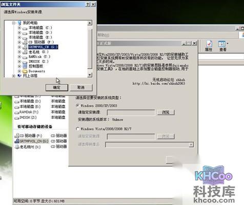 老毛桃winpe Build 20111206如何