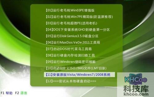 老毛桃winpe Build 20111206如何