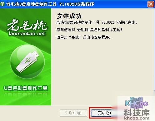 老毛桃winpe Build 20111206如何