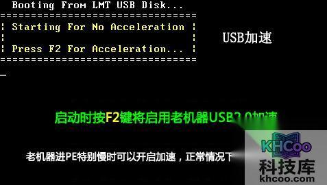 老毛桃winpe Build 20111206的常