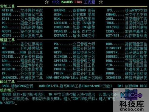 老毛桃winpe Build 20111206的常