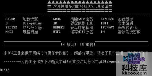 老毛桃winpe Build 20111206的常