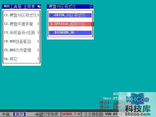 老毛桃winpe Build 20111206的常