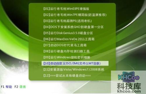 老毛桃winpe Build 20111206的常