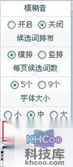QQ云输入法如何查看当前的版本号