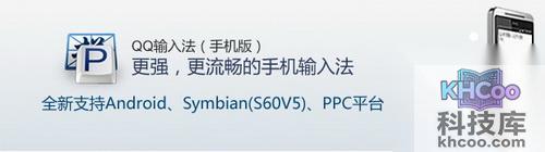 QQ输入法手机版安装后怎样使用