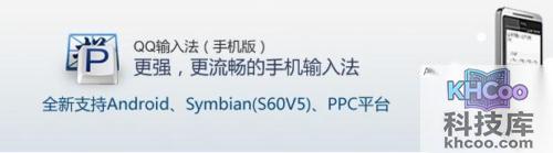 QQ输入法手机版S60V2/V3数字键盘如何操作编