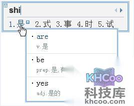 QQ输入法如何使用即时翻译功能