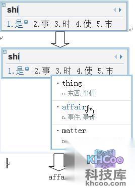 QQ输入法如何使用即时翻译功能