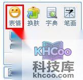 QQ输入法如何设置拼音盒子