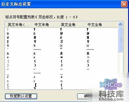 QQ输入法如何自定义分隔符