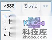 QQ输入法如何转换V模式数字