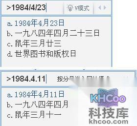 QQ输入法如何转换V模式数字