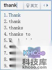 QQ输入法如何英文补全