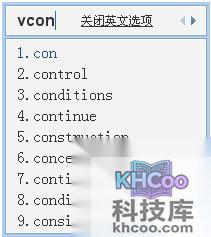 QQ输入法如何英文补全