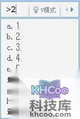 QQ输入法如何输入v1-v9的特殊符号