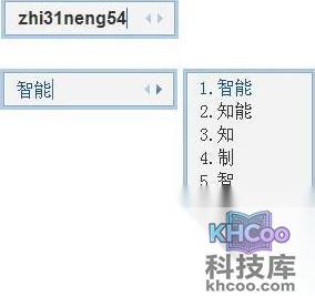 QQ输入法如何输入U模式笔画