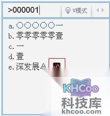 QQ输入法如何设置v模式股票直达