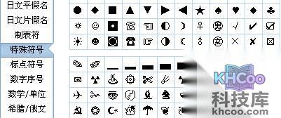 QQ输入法如何输入表情