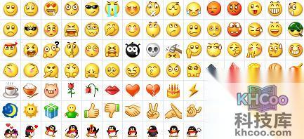 QQ输入法如何输入表情