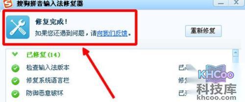 输入法打不出汉字